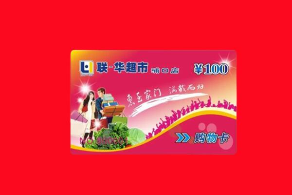 金溪县回收购物卡